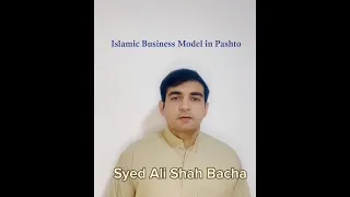 Islamic business Model in Pashto by Syed Ali Shah Bacha