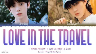 TF Family (TF家族) Zuo Hang (左航) & Su Xinhao (苏新皓) - Love in the Travel (旅行) Colourcoded Lyrics