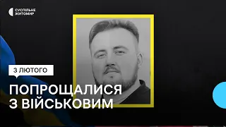 У Житомирі попрощалися із 23-річним військовим Артемом Дубровським