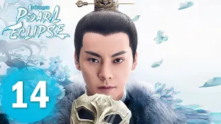 【Novoland: Pearl Eclipse】EP14——Starring: Yang Mi, William Chan | ENG SUB