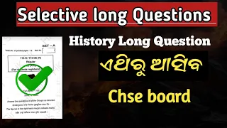 history selective long questions board exam | plus two itihasa board long questions