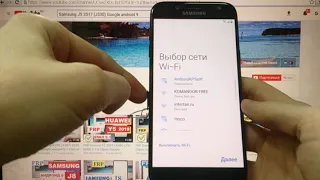 FRP Samsung J5 2017 (J530) Сброс Google аккаунта (если забыл пароль от аккаунта)