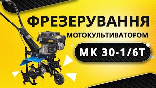 САДОВО-ГОРОДНІЙ МОТОКУЛЬТИВАТОР «KENTAVR МК 30-1/6Т»