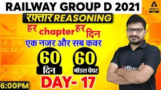 Railway Group D | Group D Reasoning Tricks | Score 30/30 | Practice Set #17