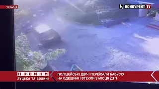 🤬🤬Подружжя поліцейських на Одещині ДВІЧІ ПЕРЕЇХАЛО жінку і втекло з місця ДТП