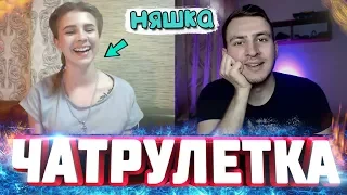 Необычные Реакции В Чат Рулетке на Битбокс #18