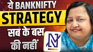 Best Banknifty Intraday trading strategy | Options trading strategy ft.Jyoti Budhia