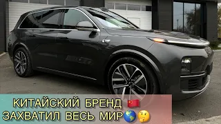 LIXIANG L9 2023 г 🇨🇳 КИТАЙСКИЕ АВТОМОБИЛИ ЗАХВАТЯТ МИР? ЧТО ДУМАЕТЕ? 🤔