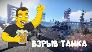 Как взорвать ТАНК в RUST / РАСТ