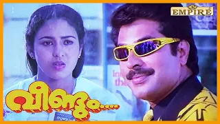 ബീച്ചിലെ കൊലപാതകം  | Veendum malayalam movie scene   | Mammootty | Ratheesh