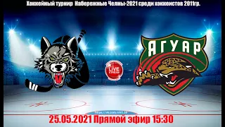 СЕРЕБРЯНЫЕ ВОЛКИ (ЕЛАБУГА)-ЯГУАР (Кукмор) LIVE 15:30 Сhelny CUP-2021 (2011гр)