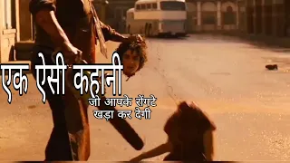 Texas Chainsaw Massacre (2022) Film Explained in Hindi / Urdu