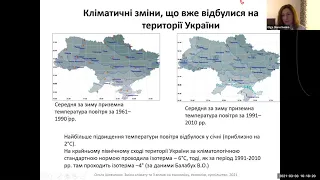 Свято кліматології та метеорології