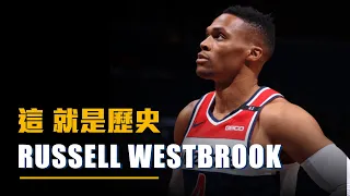 【球員特寫】NBA歷史最多大三元，這叫Westbrook障礙