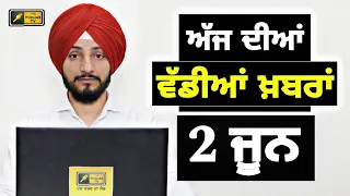 2-6-24 ਪੰਜਾਬੀ ਖ਼ਬਰਾਂ | Today Punjabi News | Punjabi Prime Time | Election | Judge Singh Chahal