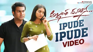 Ipude Ipude Video Song | Allantha Doorana Movie Songs | Bamba Bakya | Radhan | Vishva Karthikeya