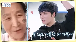 ※재중 예비 며느리 주목!!※ 부모님이 말하는 '재중과 결혼하면 좋은 점'♥ | 신랑수업 59 회