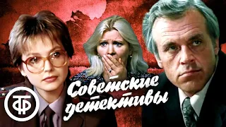 Советские детективные фильмы. Подборка для досуга