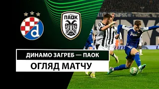 Dinamo Zagreb — PAOK | Highlights | 1/8 final | The first matches | Football