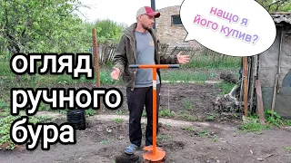 🍇Купив ручний бур і задумався🤔