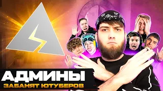 ВСЯ ПРАВДА О AXELBOLT #2 | БАН ЮТУБЕРАМ, СТРАЙКИ и УДАЛЕНИЕ КАНАЛОВ по STANDOFF 2! ЕРОКС,НАВИ ТРЕНЕР