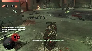 Прохождение Prototype 2 на русском. Part 3. Защищаем церковь. Второй босс. Стираем суперсолдат.