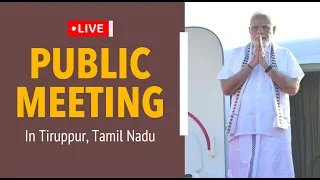 LIVE: PM Shri Narendra Modi addresses a public meeting in Tiruppur, Tamil Nadu