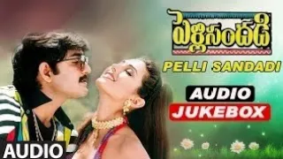 sreekanth pellisandadi | pellisandadi audio songs |Telugu songs |Telugu Audio songs