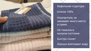 Новые вафельные полотенца - фишка фабрики 7Я