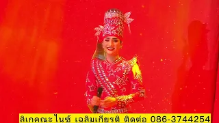 เพลง ข้ามันลูกทุ่ง (cover) - ไนซ์ เฉลิมเกียรติ