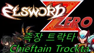 [Elsword] 뉴비에서 정복자까지(FNTC) - 족장 트락타(Chieftain Trockta)Ver.VC