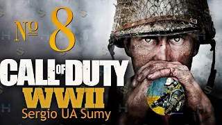 Call of Duty  WWII /  Місія  8  ( висота 493 ) / No comments