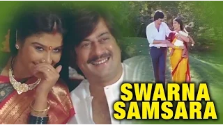 Full Kannada Movie 1990 | Swarna Samsara | Ananthnag, Mahalakshmi.