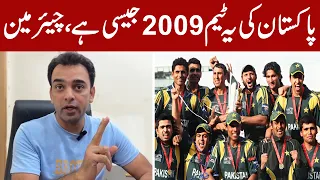 Babar team is similar to Younis Khan 2009 team?