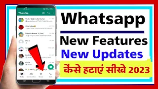 WhatsApp Navigation Bar WhatsApp Bottom Navigation  Bar kaise hataye