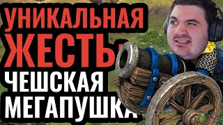 ВПЕРВЫЕ В ИСТОРИИ: Чехи и их ПУШКА на турнире за $100.000 по Age of Empires 2