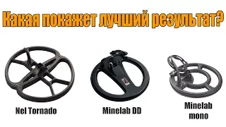 Воздушный тест катушек Nel tornado, Minelab 10.5 dd и Mono для металлоискателя x terra 505 705