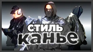 что носит канье вест? аутфит в стиле йе + разбор стиля