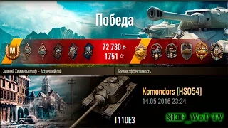 T110E3 | Зимний Химмельсдорф – Встречный бой | 10188 Дамага | Медали: Пула, Основной, Воин.