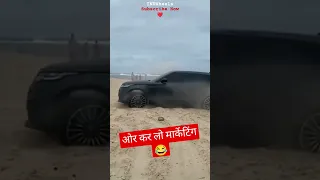 सब गाड़ियों का दोबारा टेस्ट होगा😂 | Range Rover Velar On Beach ⛱️| INDWheels