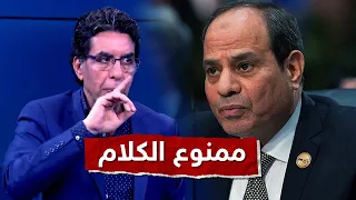 شاهد مقدمة محمد ناصر بعد تهديدات بمنع النشر عن سد النهضة وكورونا وسيناء وليبيا