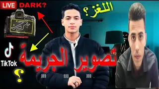 حل للغز 🔥 مقـ.تل الطالب ايهاب اشرف والتخلص من الجثمان تفاصيل جديده؟والزوجةمدرس الفيزياء متهمة