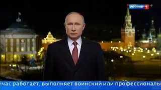 Новогоднее обращение президента России Владимира Путина 2018