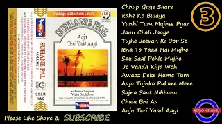 SUHANE PAL VOL 03 BY VIPIN SACHDEVA & SADHNA SARGAM