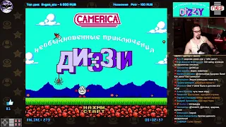 Fantastic Adventures of Dizzy [ 100 Stars ] Заруинил Битву)