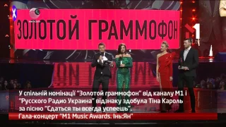 webкамера - M1 Music Awards: Инь Ян - 19.12.2016