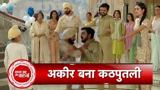 Teri Meri Doriyaann: Diljit Demands On Taking Akeer With Him, Sahiba & Angad Lose Their Temper | SBB