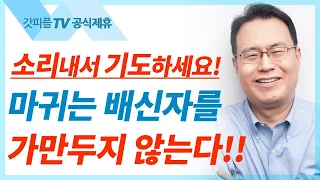 불의한 재판관의 비유 | 예수님의비유시리즈 3 - 한홍목사 설교 새로 운교회 : 갓피플TV [공식제휴]