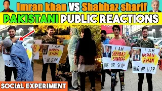 Hug or Slap ( Imran khan vs Shahbaz sharif ) Social Experiment | Pakistani Public Reaction