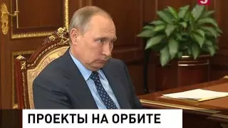 Владимир Путин в Кремле провёл рабочую встречу с главой Роскосмоса Игорем Комаровым